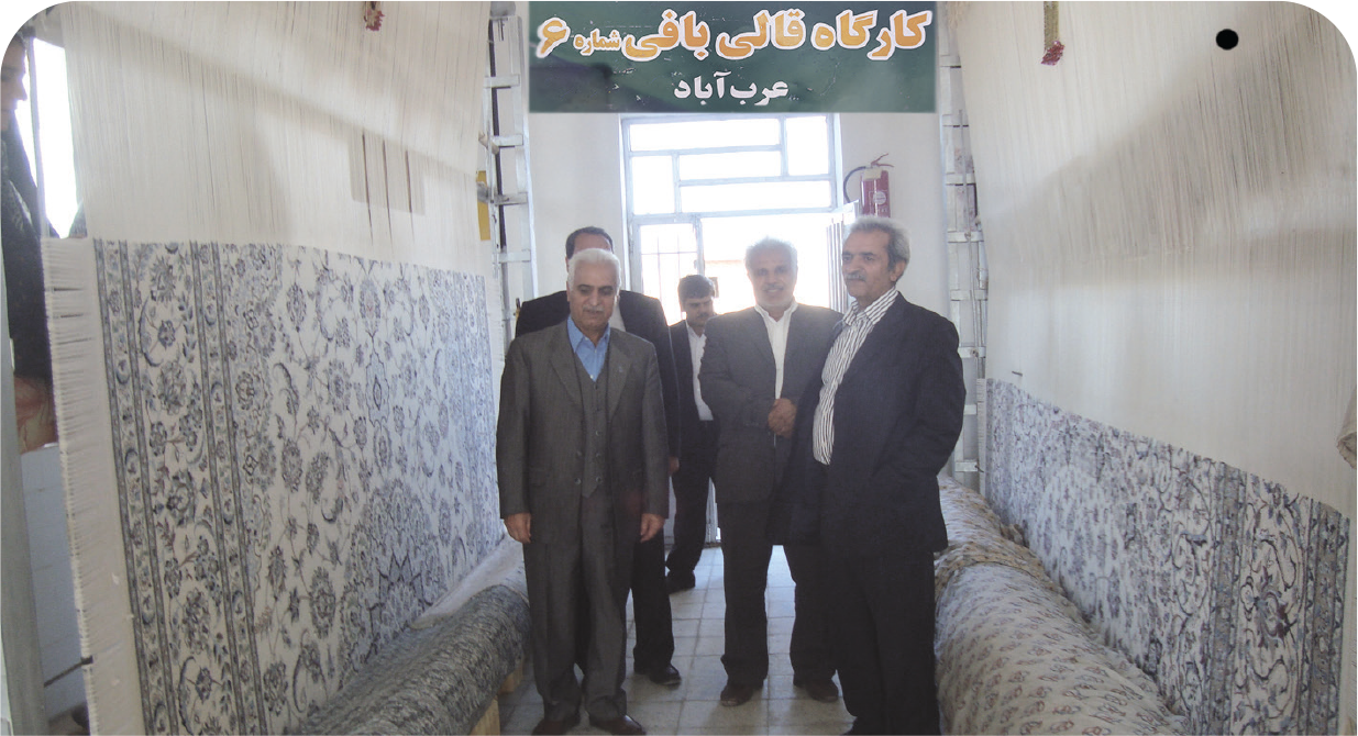 کارگاه قالیبافی عرب آباد
